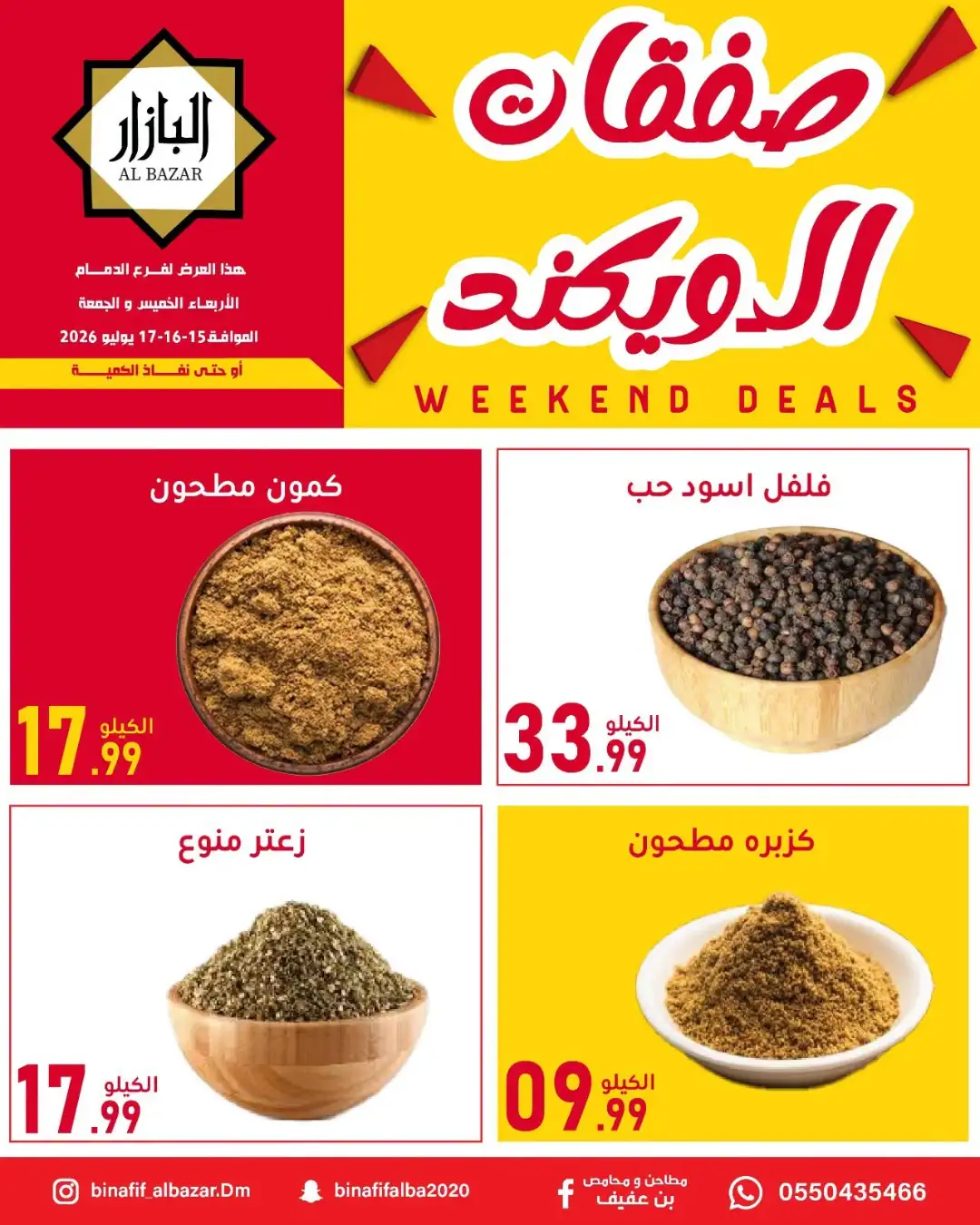 Al Bazar Dammam Weekend Deals Today | Latest Flyer page 4
