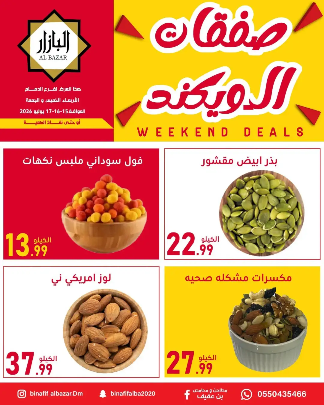 Al Bazar Dammam Weekend Deals Today | Latest Flyer page 5