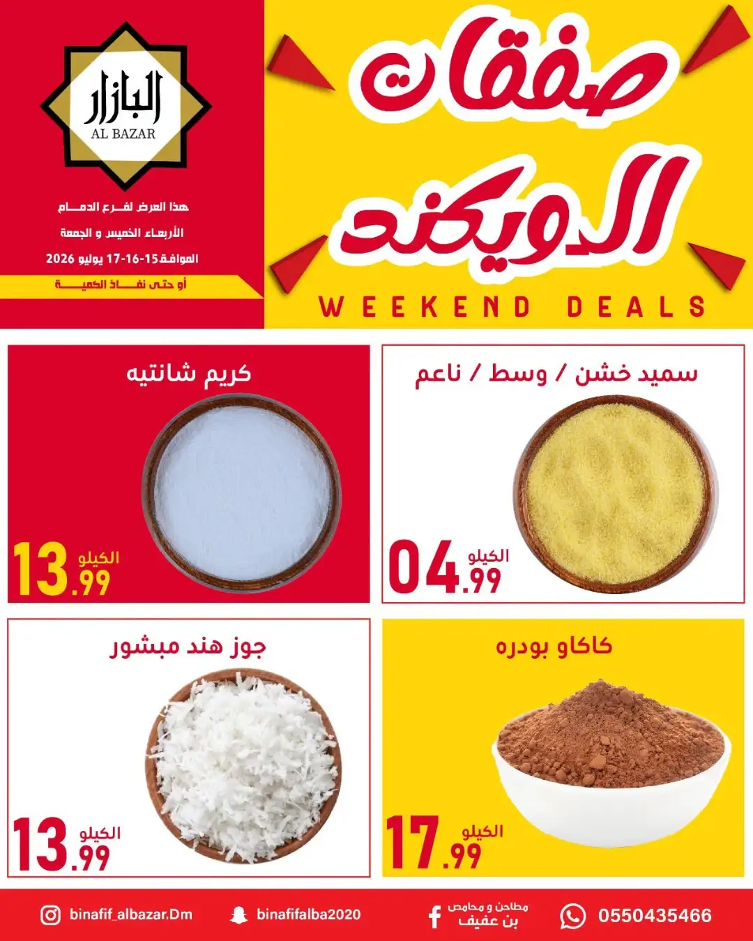Al Bazar Dammam Weekend Deals Today | Latest Flyer page 6