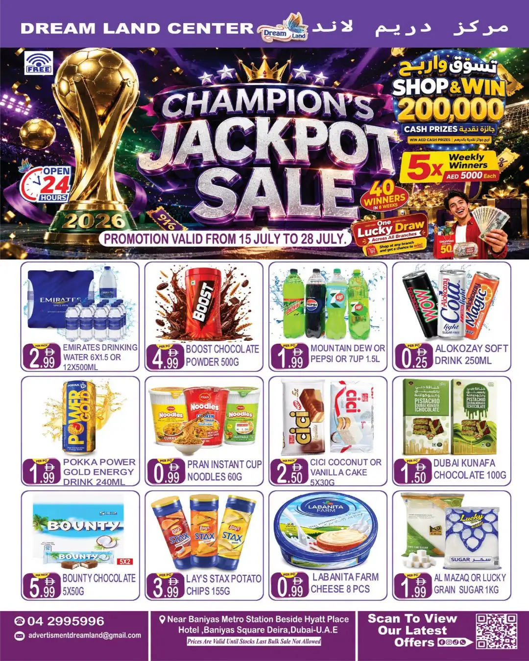 Dreamland Center Baniyas Square Dubai Offers Today | Latest Flyer page 1