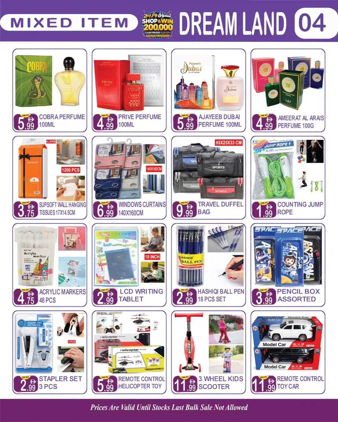 Dreamland Center Baniyas Square Dubai Offers Today | Latest Flyer page 3