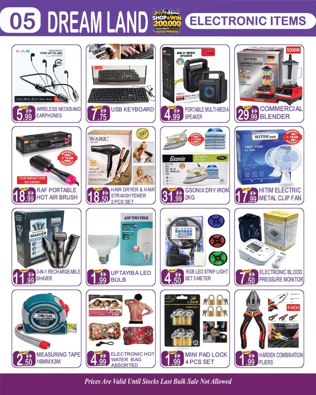 Dreamland Center Baniyas Square Dubai Offers Today | Latest Flyer page 5