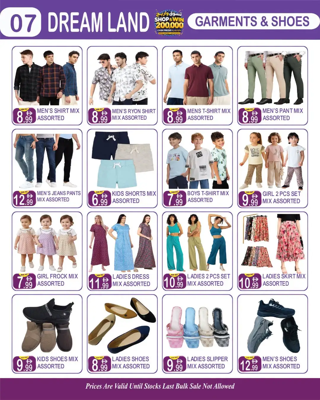 Dreamland Center Baniyas Square Dubai Offers Today | Latest Flyer page 6