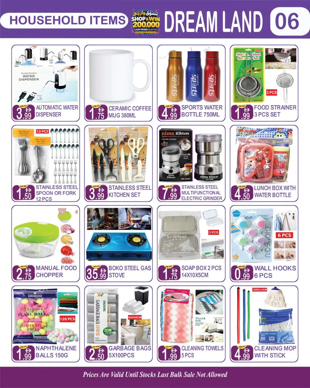 Dreamland Center Baniyas Square Dubai Offers Today | Latest Flyer page 7
