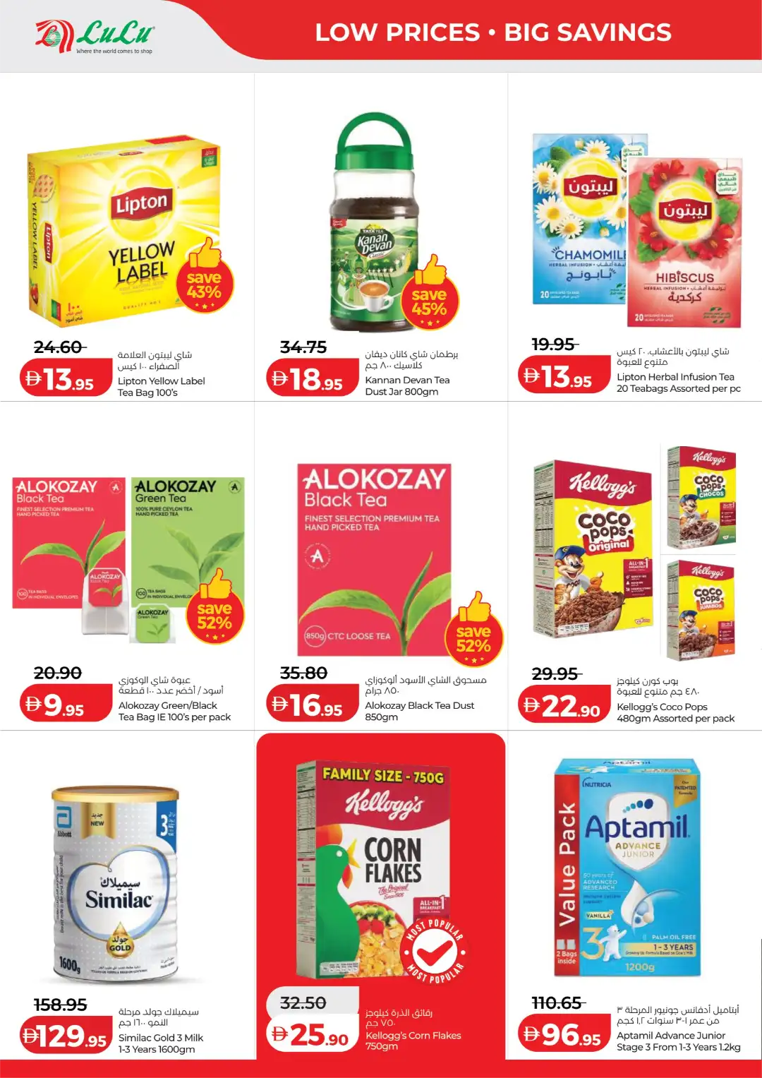 LuLu UAE Offers Today | Latest Deals page 2