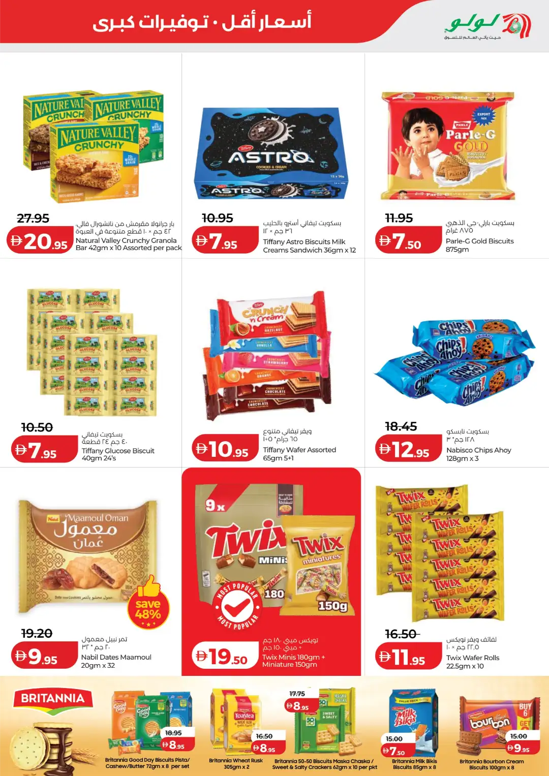 LuLu UAE Offers Today | Latest Deals page 3