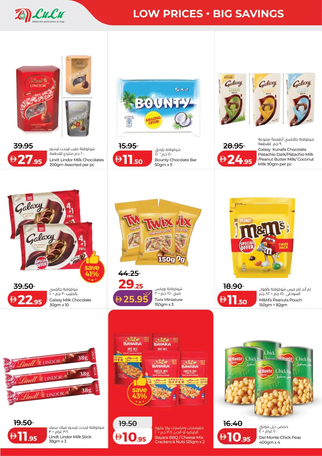 LuLu UAE Offers Today | Latest Deals page 4