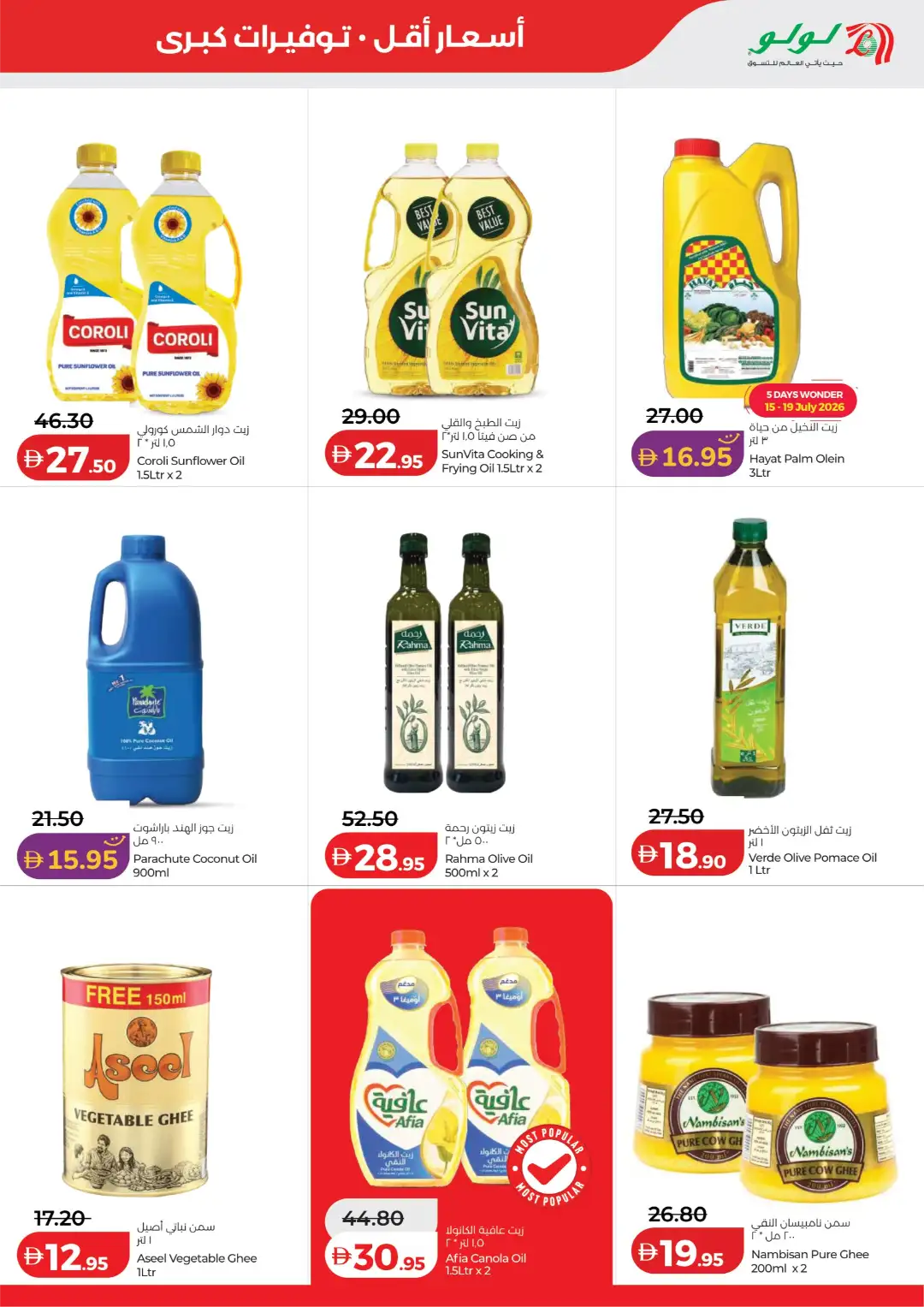 LuLu UAE Offers Today | Latest Deals page 7