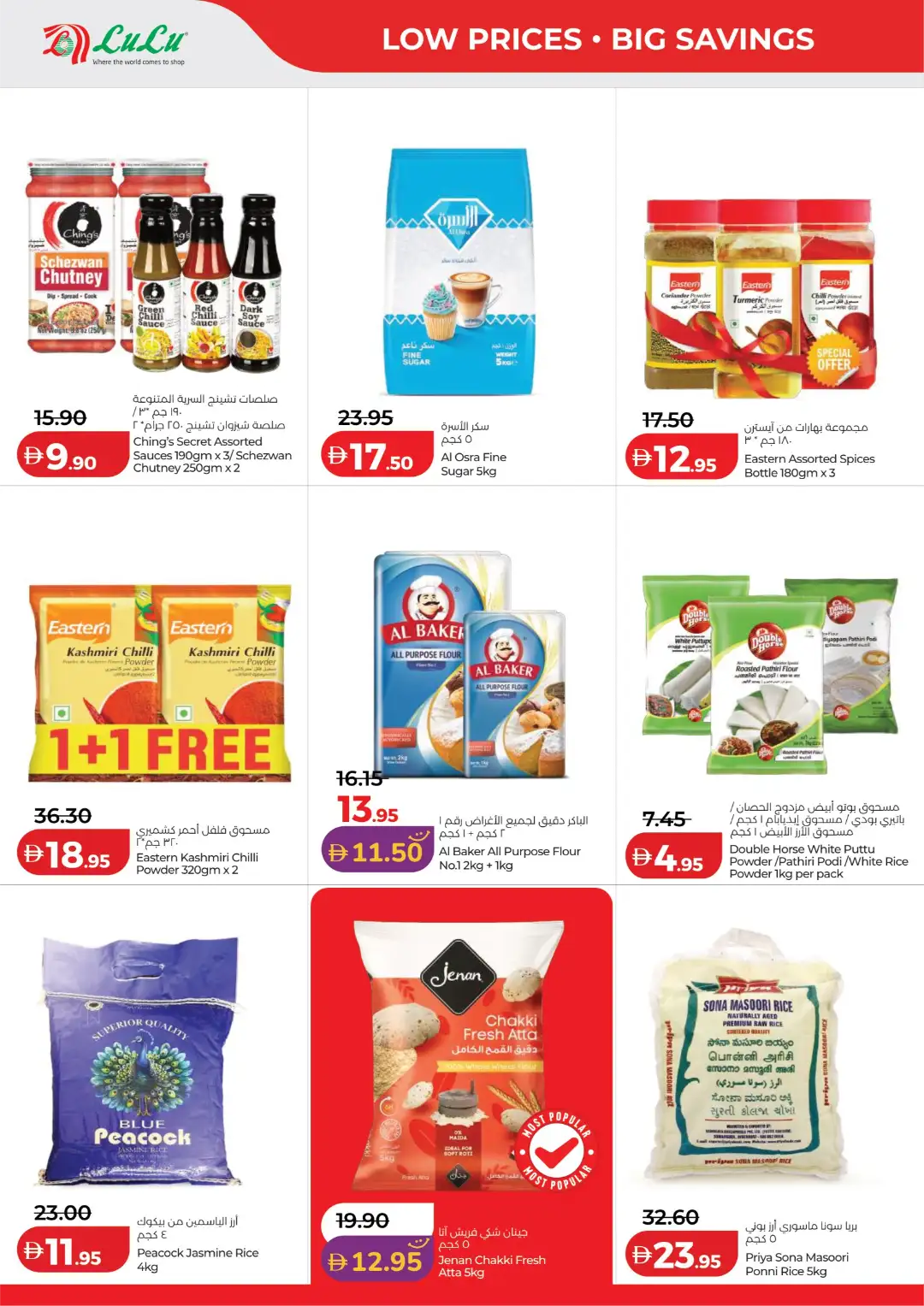 LuLu UAE Offers Today | Latest Deals page 8