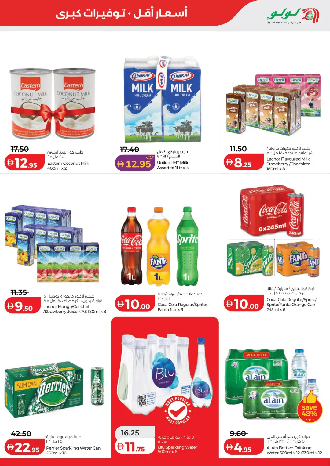 LuLu UAE Offers Today | Latest Deals page 9