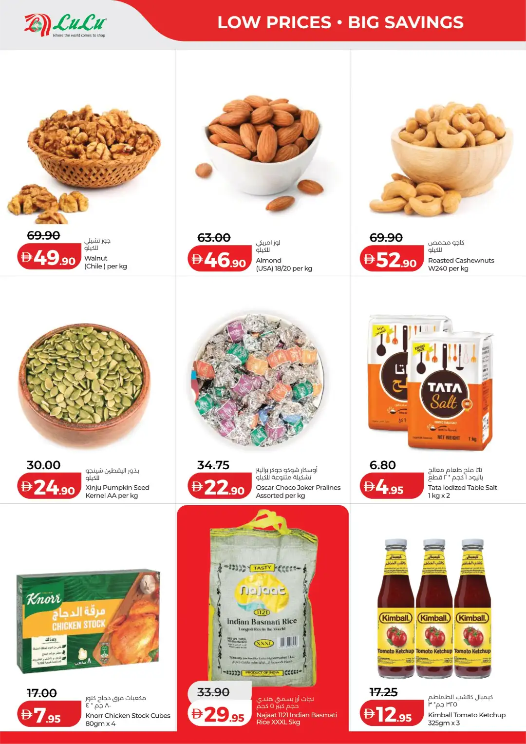 LuLu UAE Offers Today | Latest Deals page 10