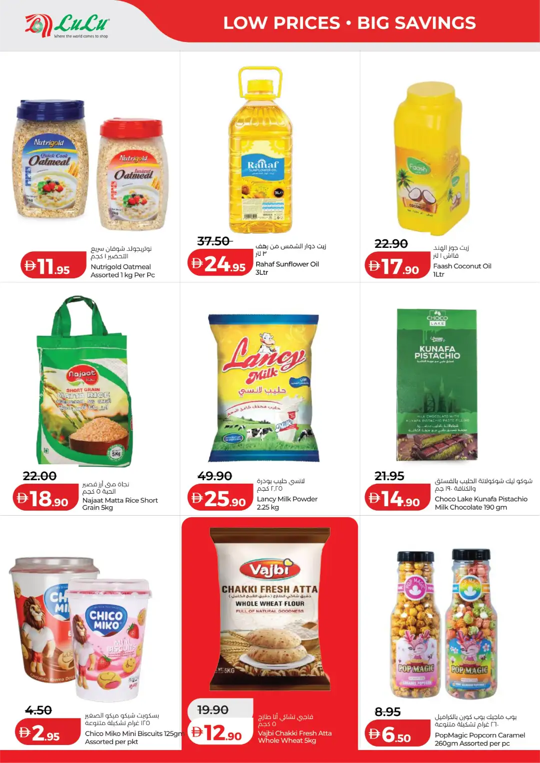 LuLu UAE Offers Today | Latest Deals page 12