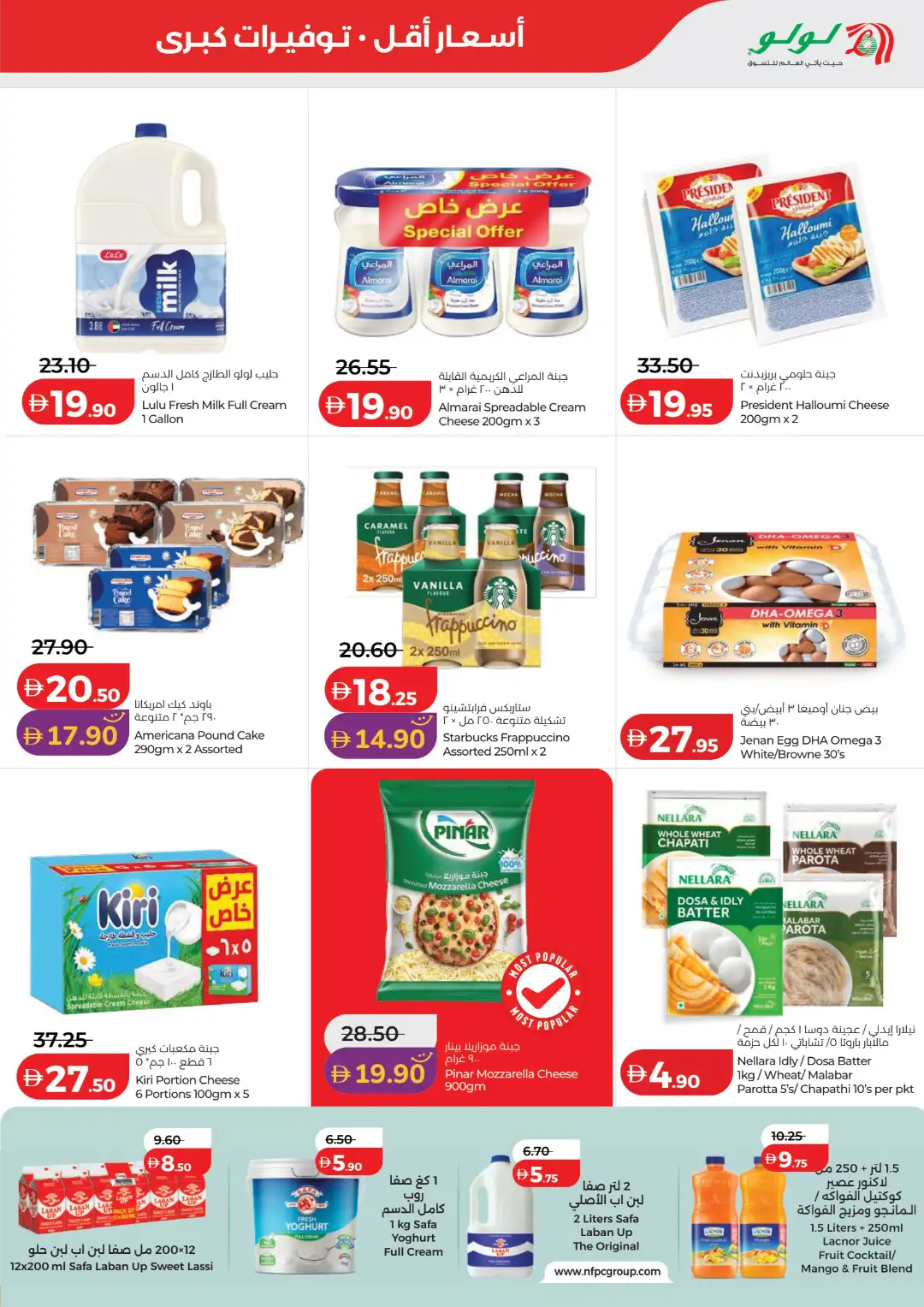LuLu UAE Offers Today | Latest Deals page 13