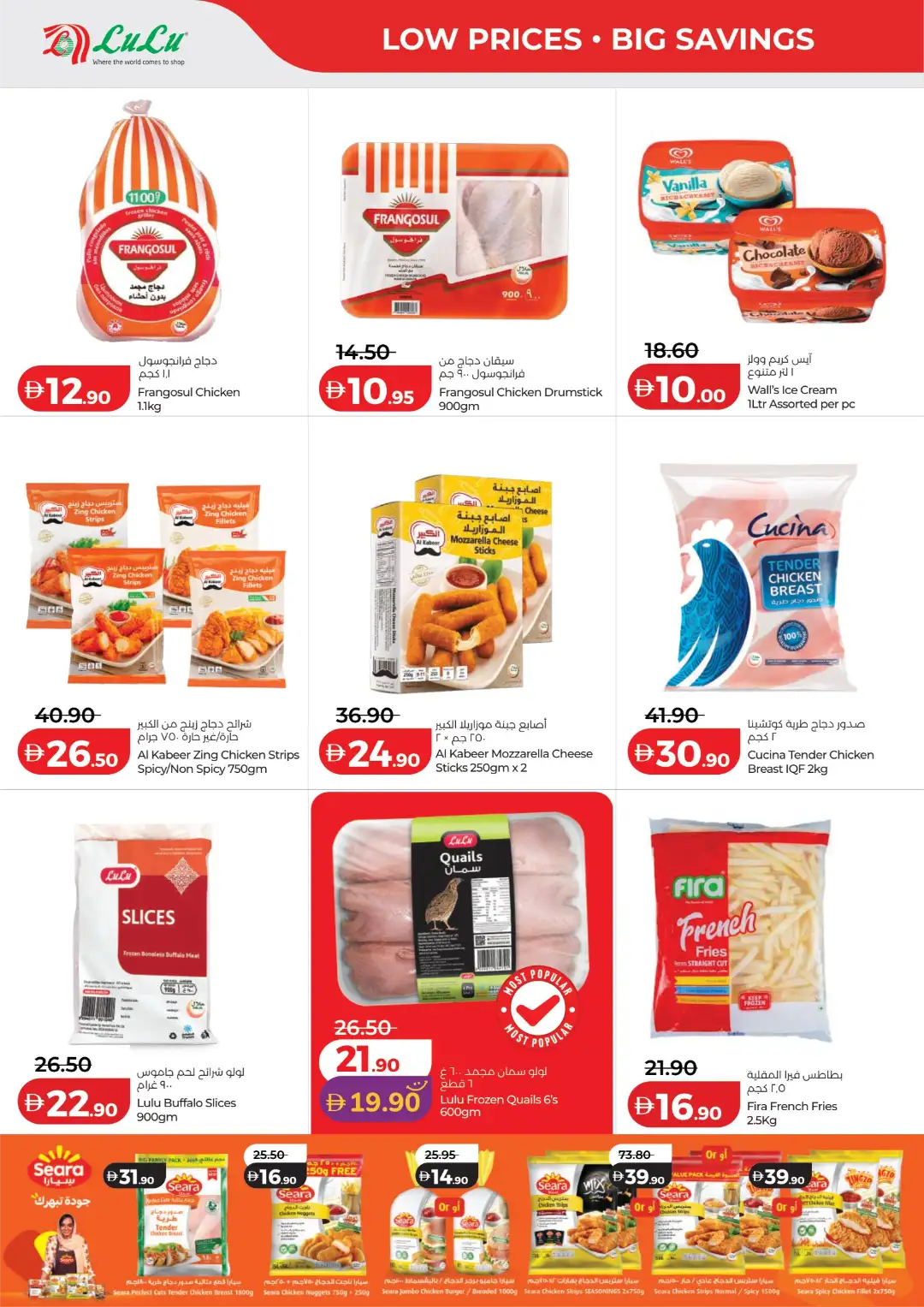 LuLu UAE Offers Today | Latest Deals page 14