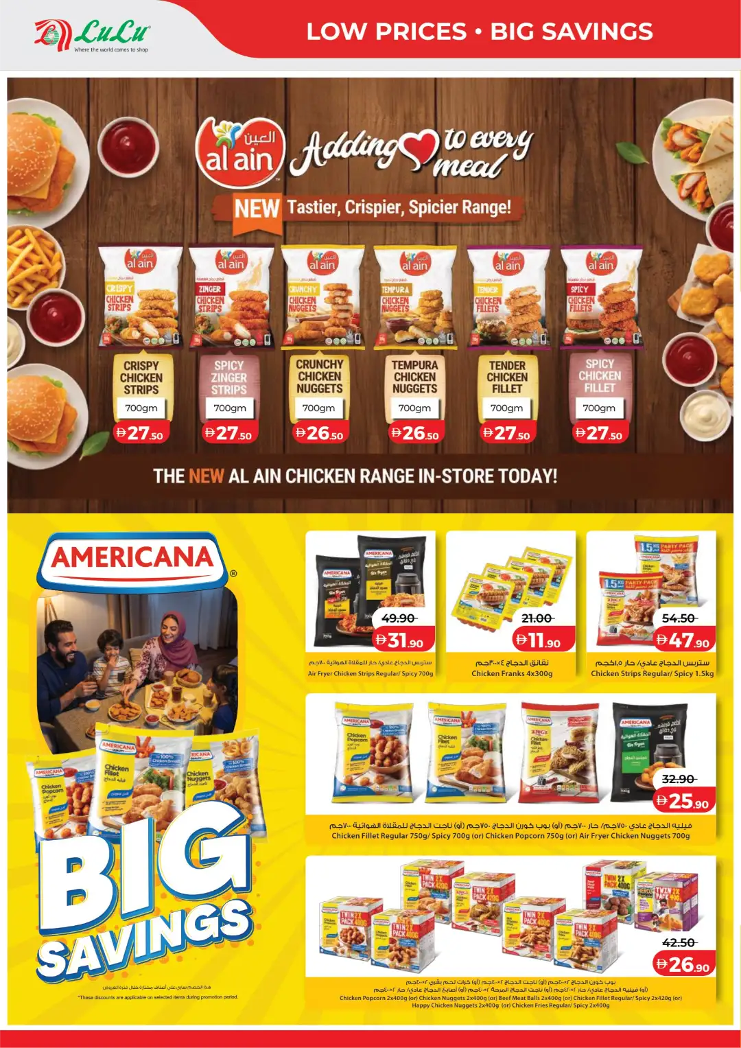 LuLu UAE Offers Today | Latest Deals page 16