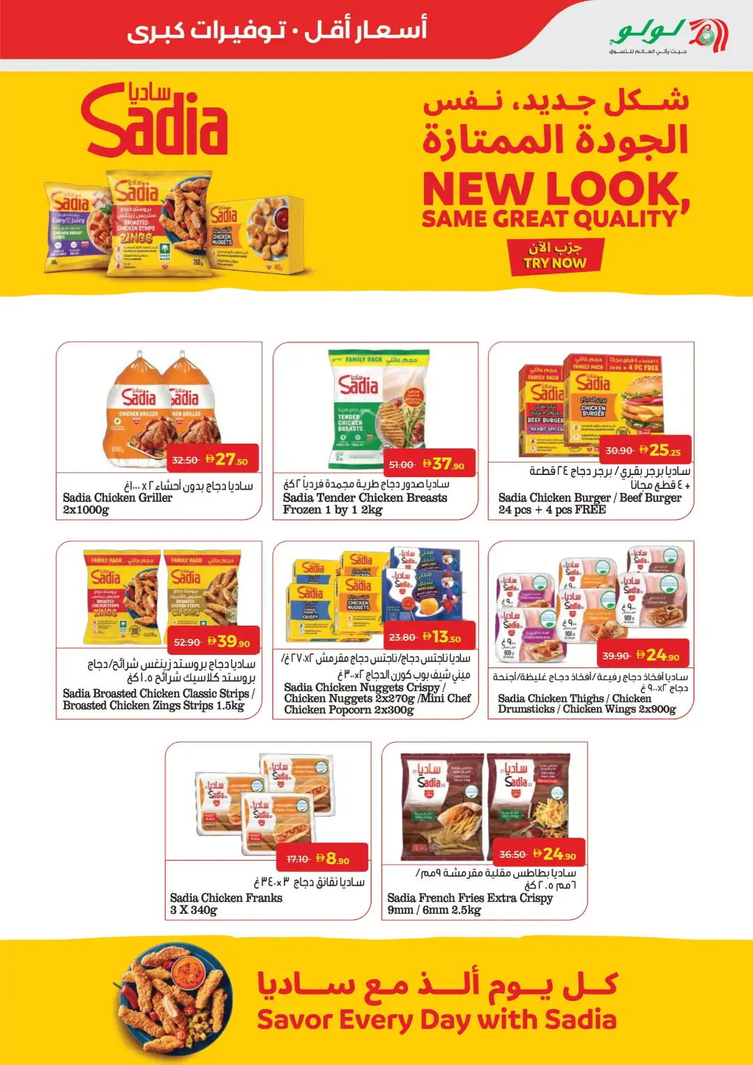 LuLu UAE Offers Today | Latest Deals page 17