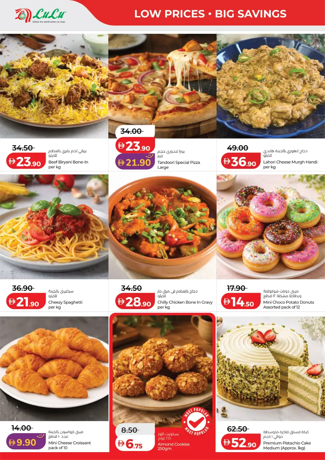 LuLu UAE Offers Today | Latest Deals page 18