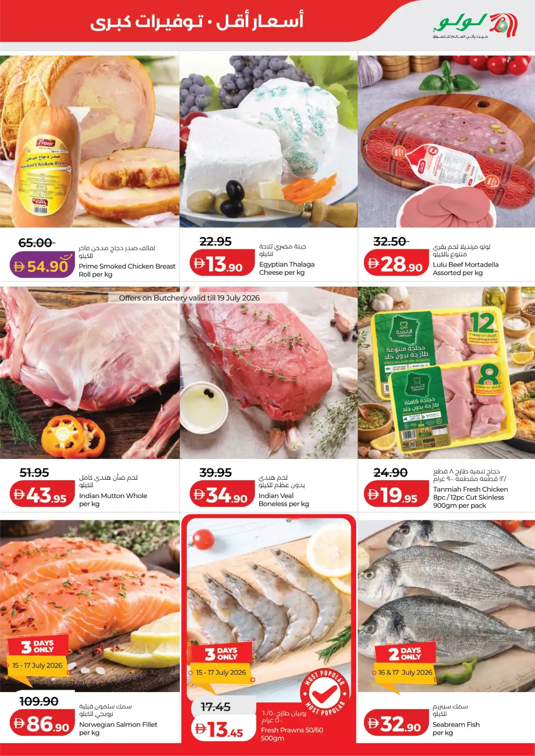 LuLu UAE Offers Today | Latest Deals page 19