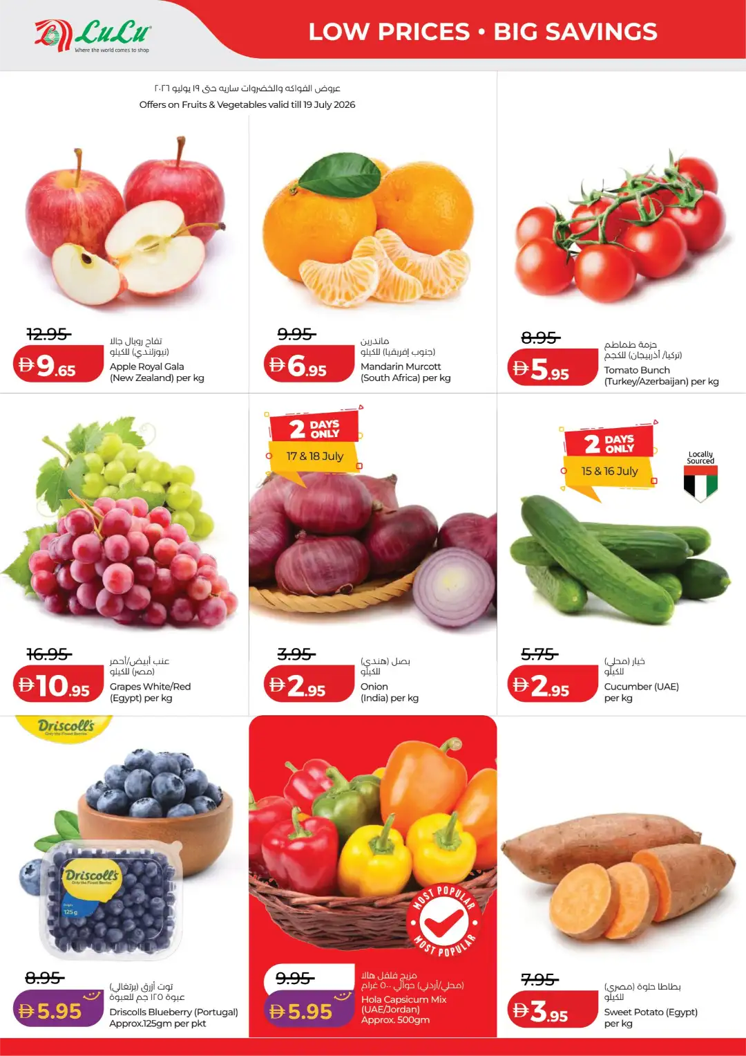 LuLu UAE Offers Today | Latest Deals page 20
