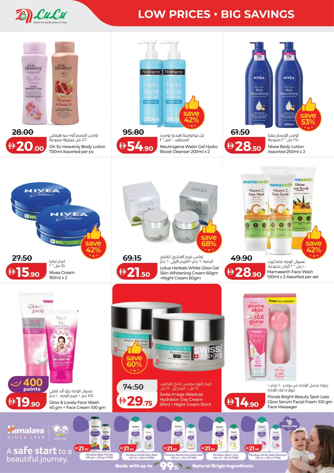 LuLu UAE Offers Today | Latest Deals page 22