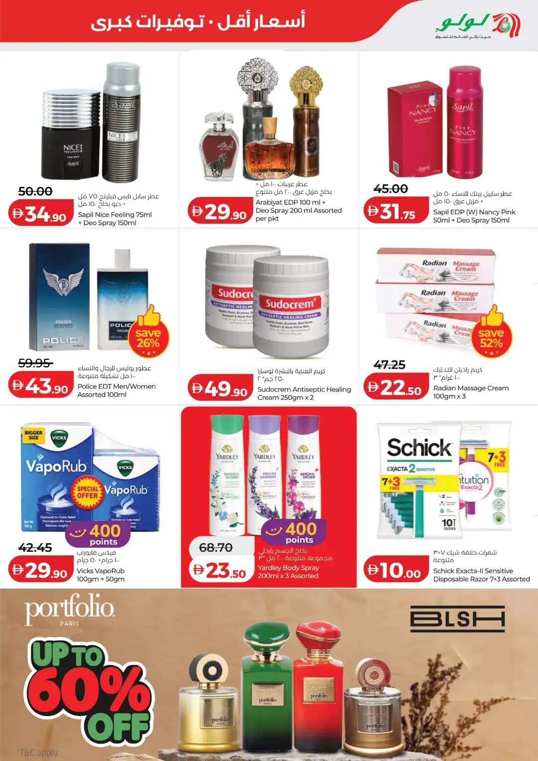 LuLu UAE Offers Today | Latest Deals page 25