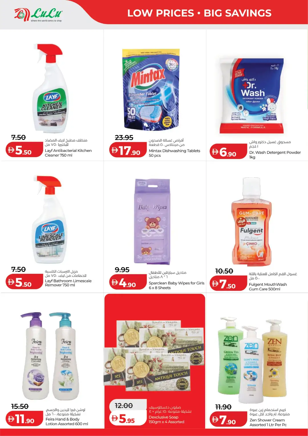 LuLu UAE Offers Today | Latest Deals page 26