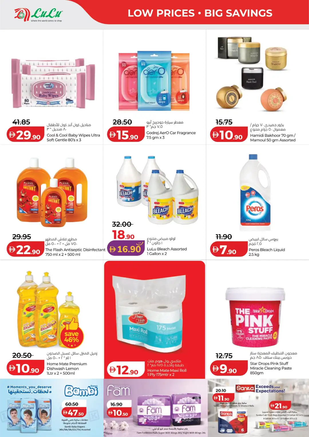 LuLu UAE Offers Today | Latest Deals page 30