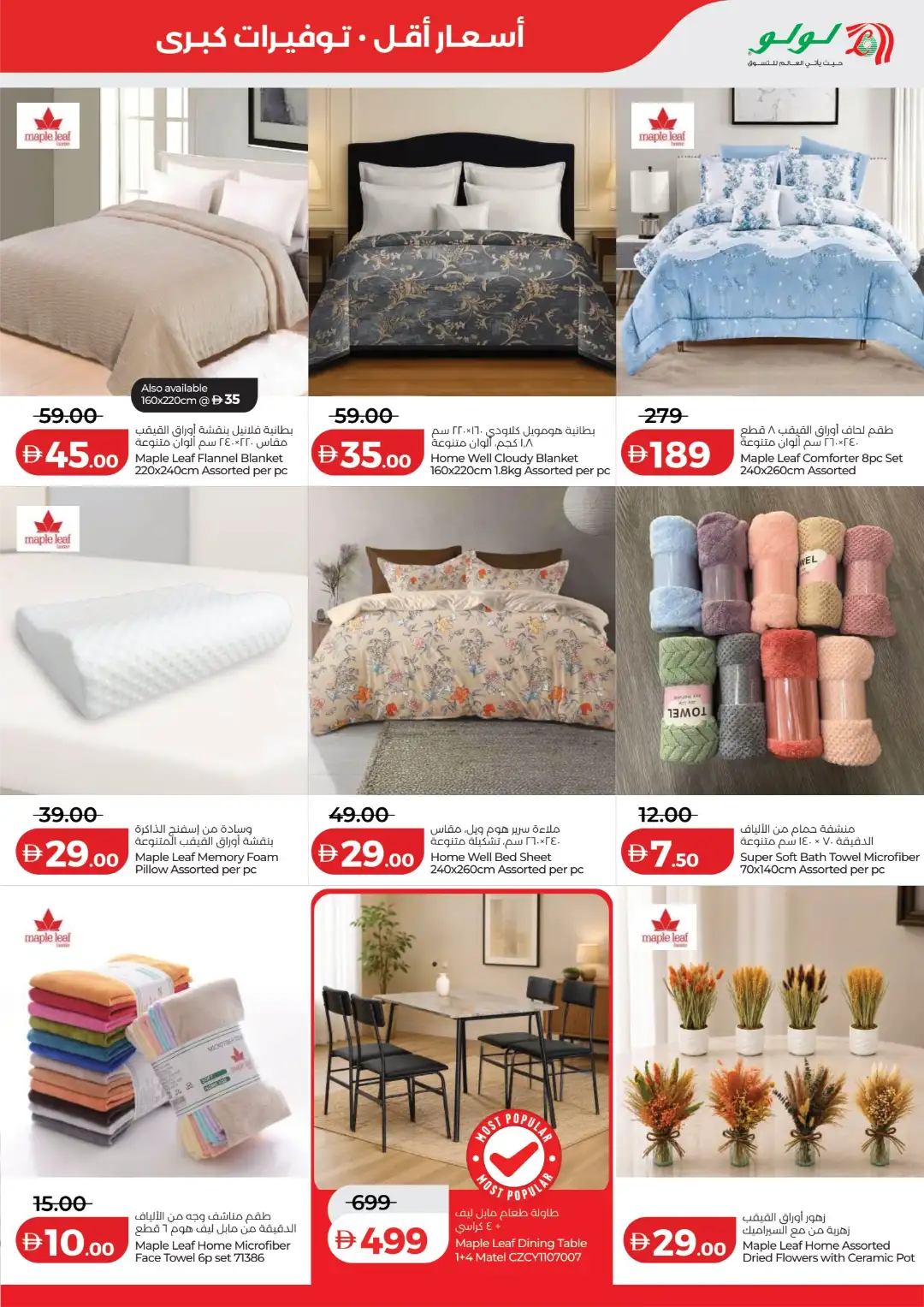 LuLu UAE Offers Today | Latest Deals page 31