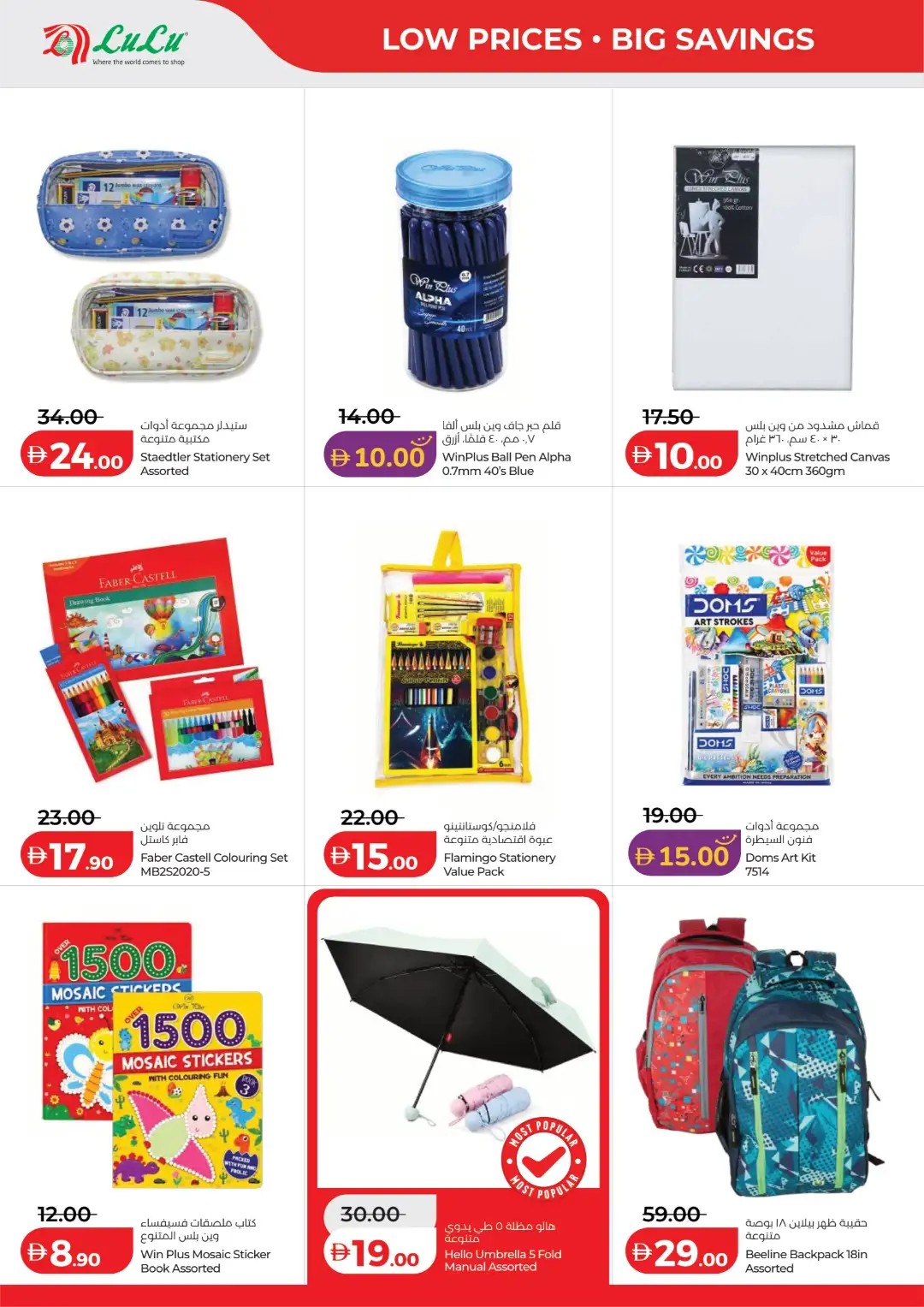 LuLu UAE Offers Today | Latest Deals page 32
