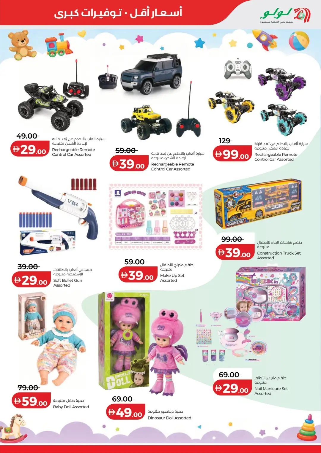 LuLu UAE Offers Today | Latest Deals page 33