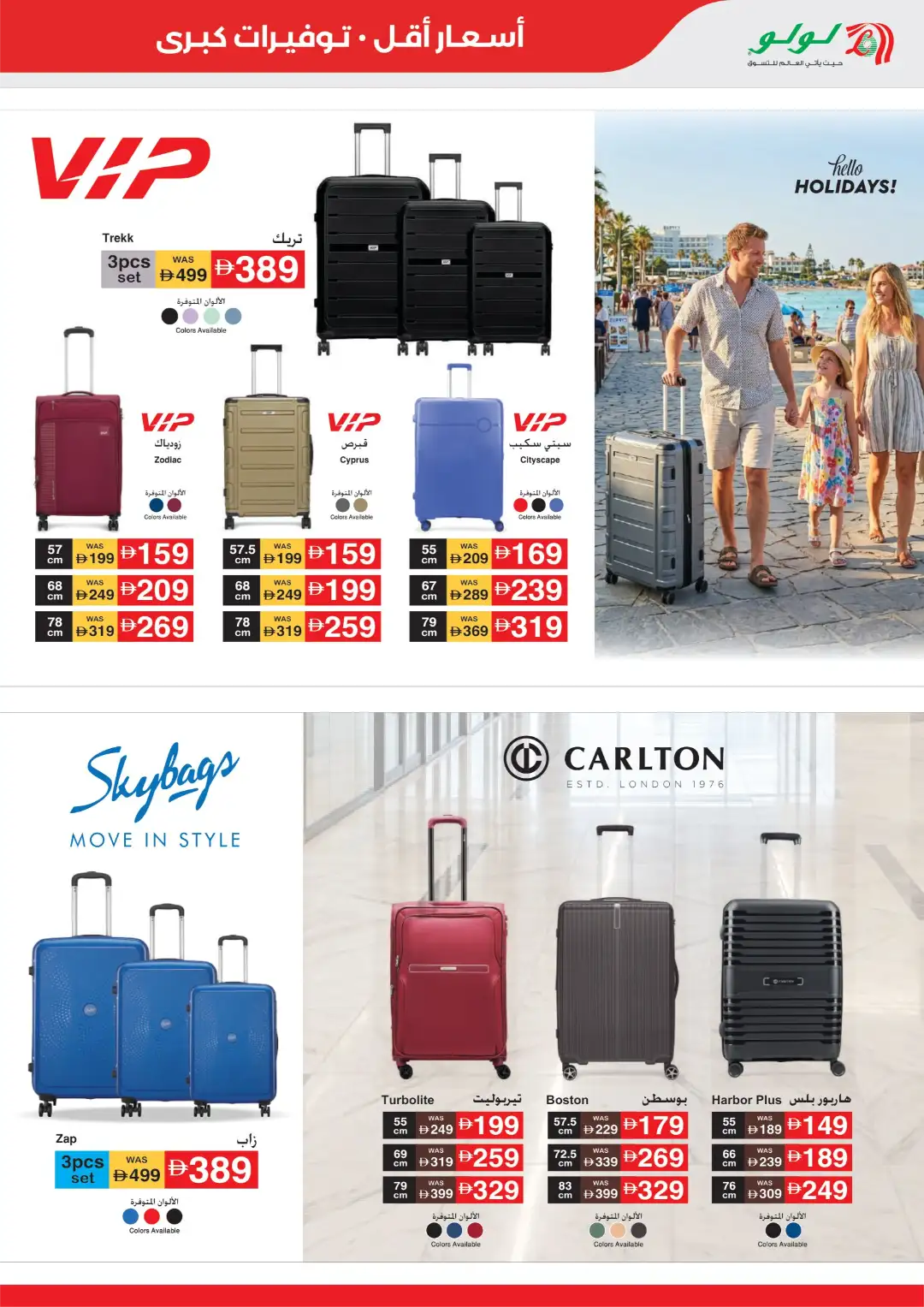 LuLu UAE Offers Today | Latest Deals page 35