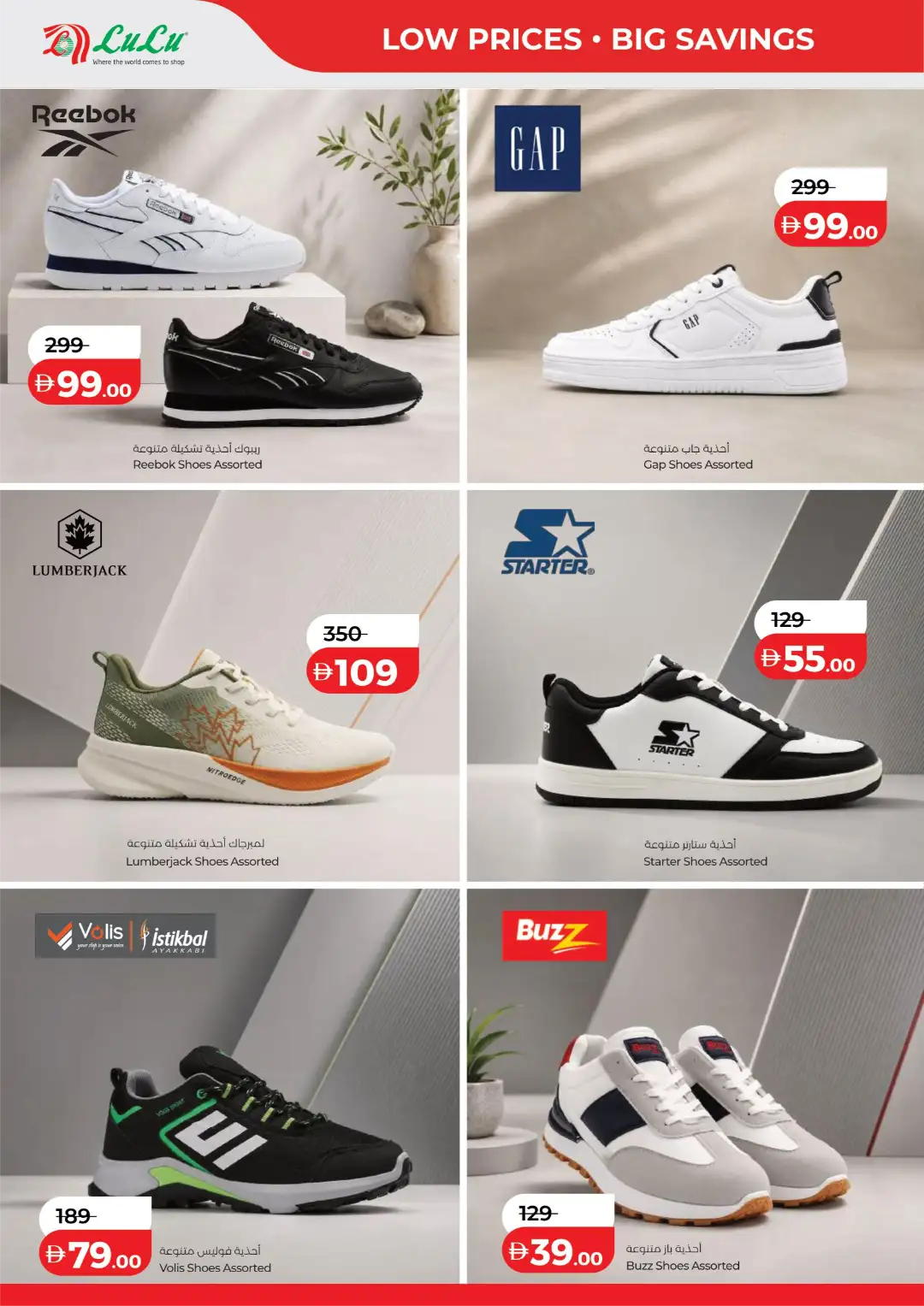 LuLu UAE Offers Today | Latest Deals page 36