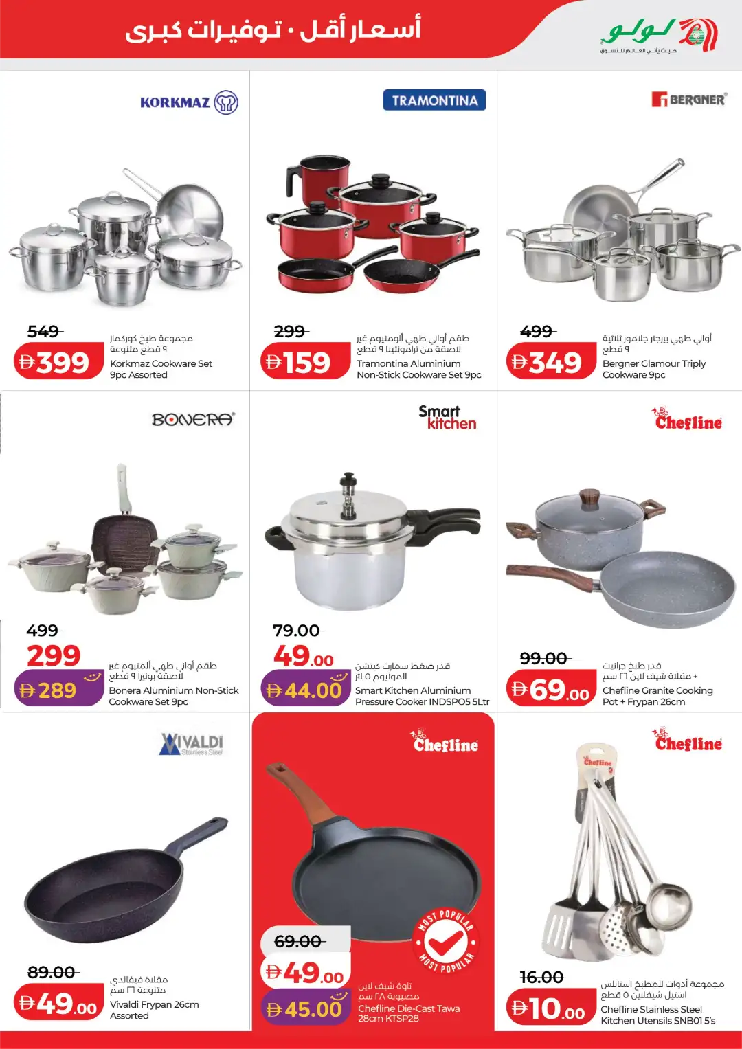 LuLu UAE Offers Today | Latest Deals page 37