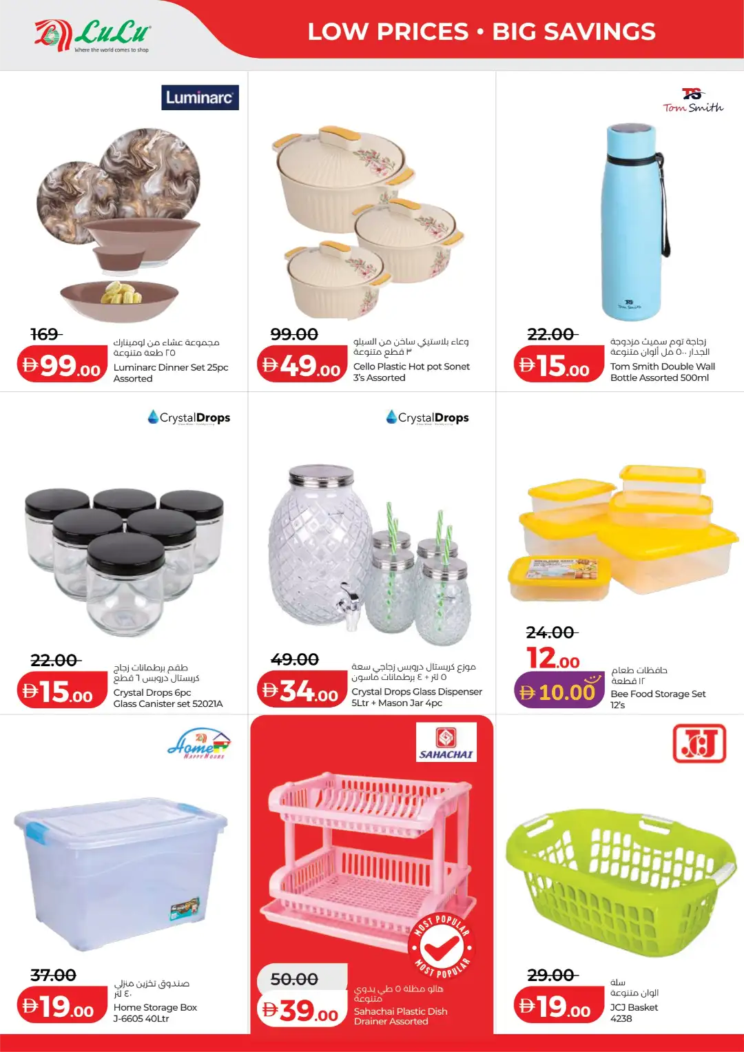 LuLu UAE Offers Today | Latest Deals page 38