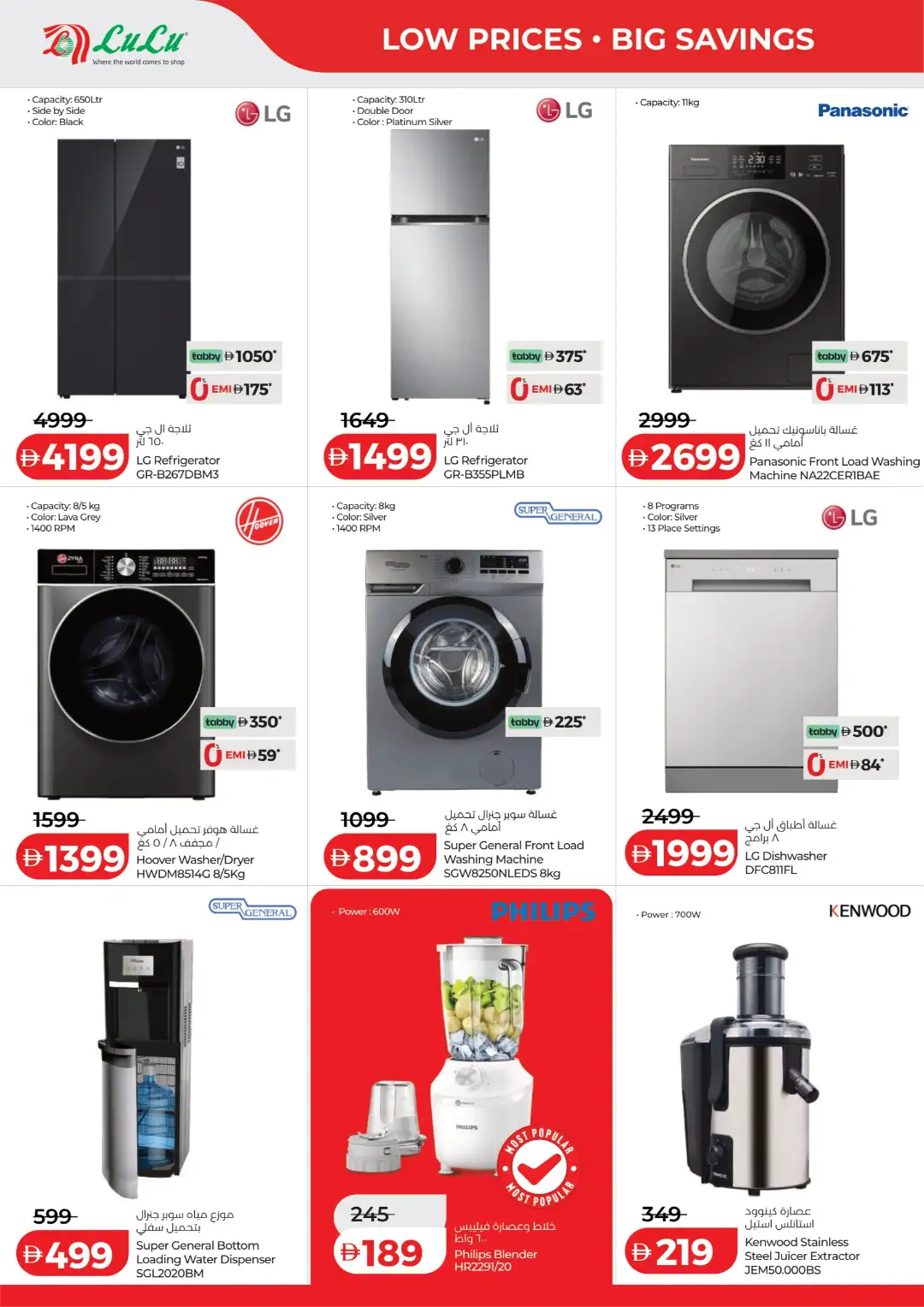 LuLu UAE Offers Today | Latest Deals page 40