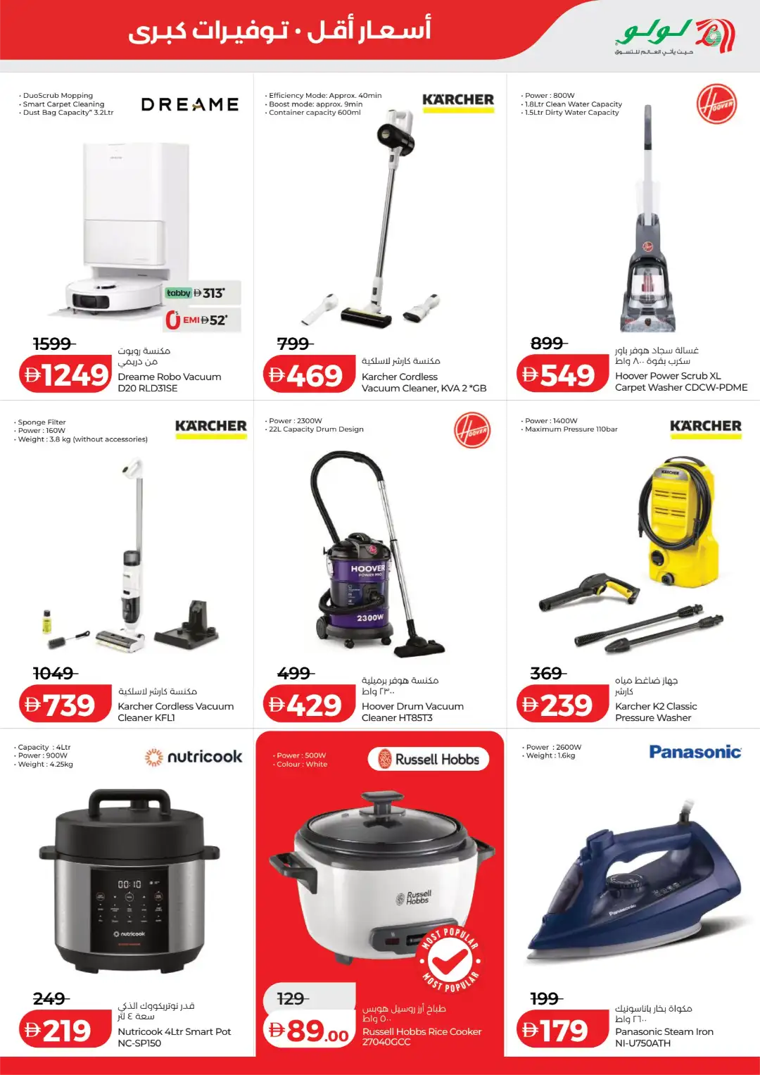 LuLu UAE Offers Today | Latest Deals page 41