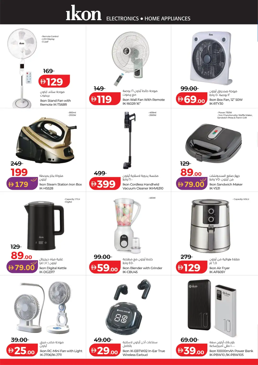 LuLu UAE Offers Today | Latest Deals page 42