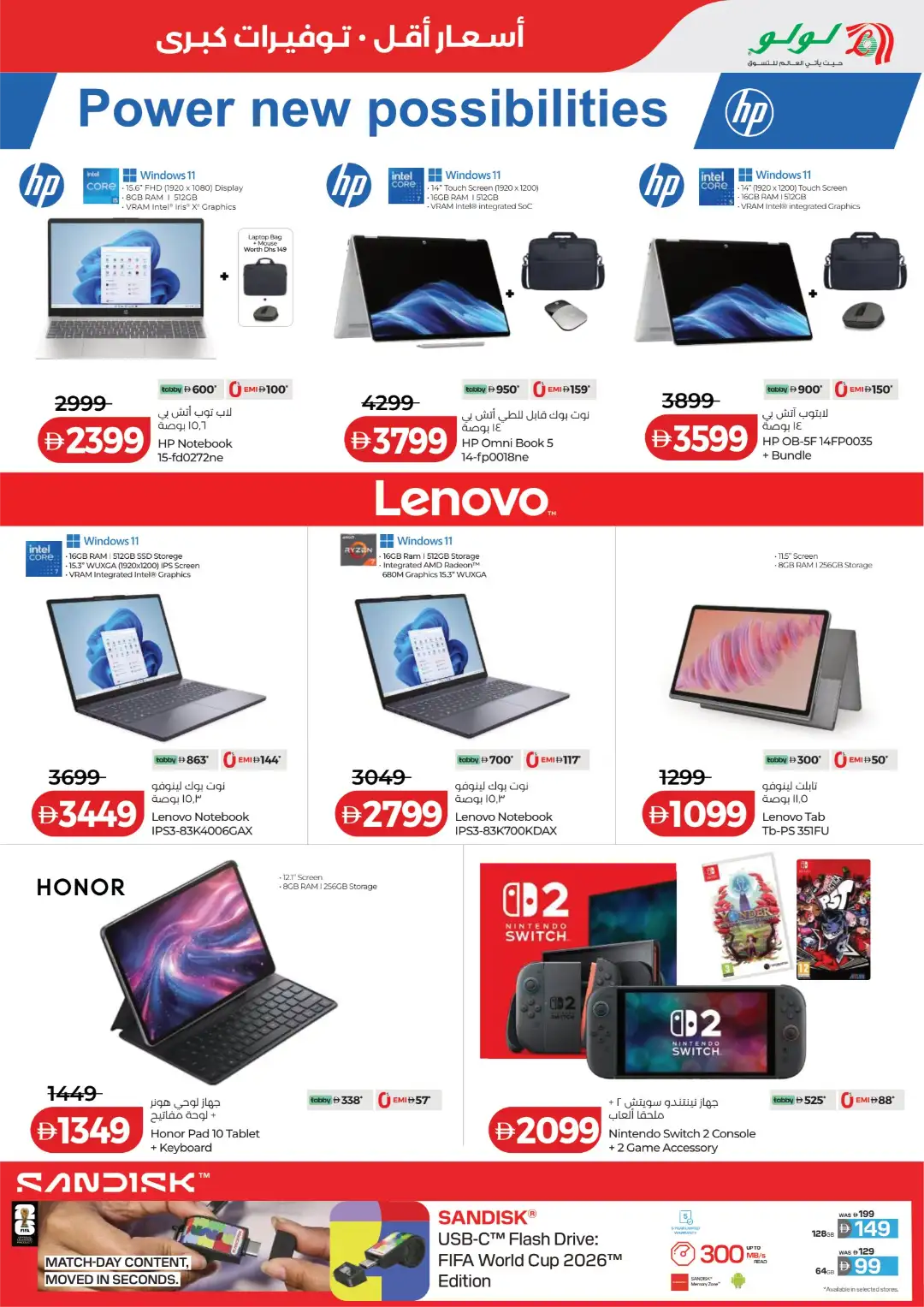 LuLu UAE Offers Today | Latest Deals page 43