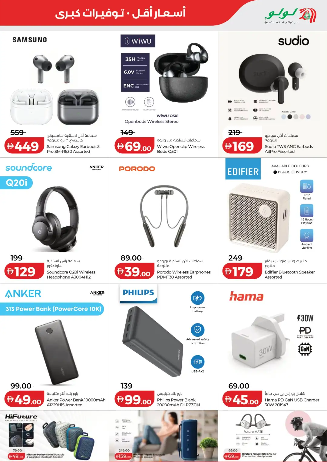 LuLu UAE Offers Today | Latest Deals page 45