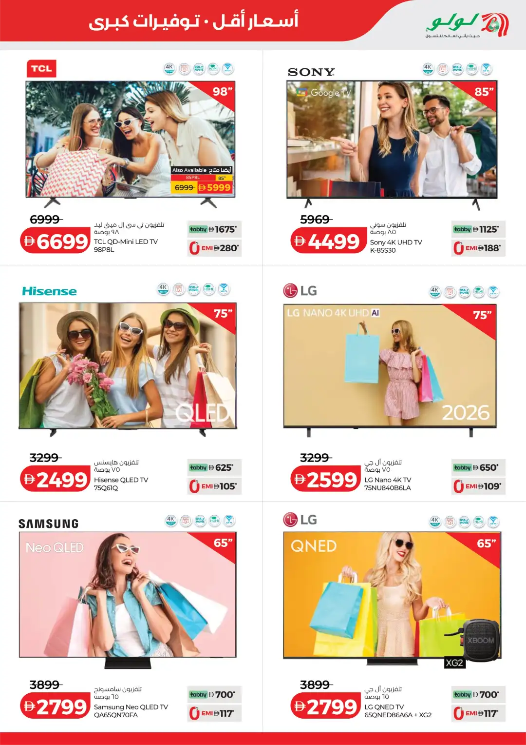 LuLu UAE Offers Today | Latest Deals page 47