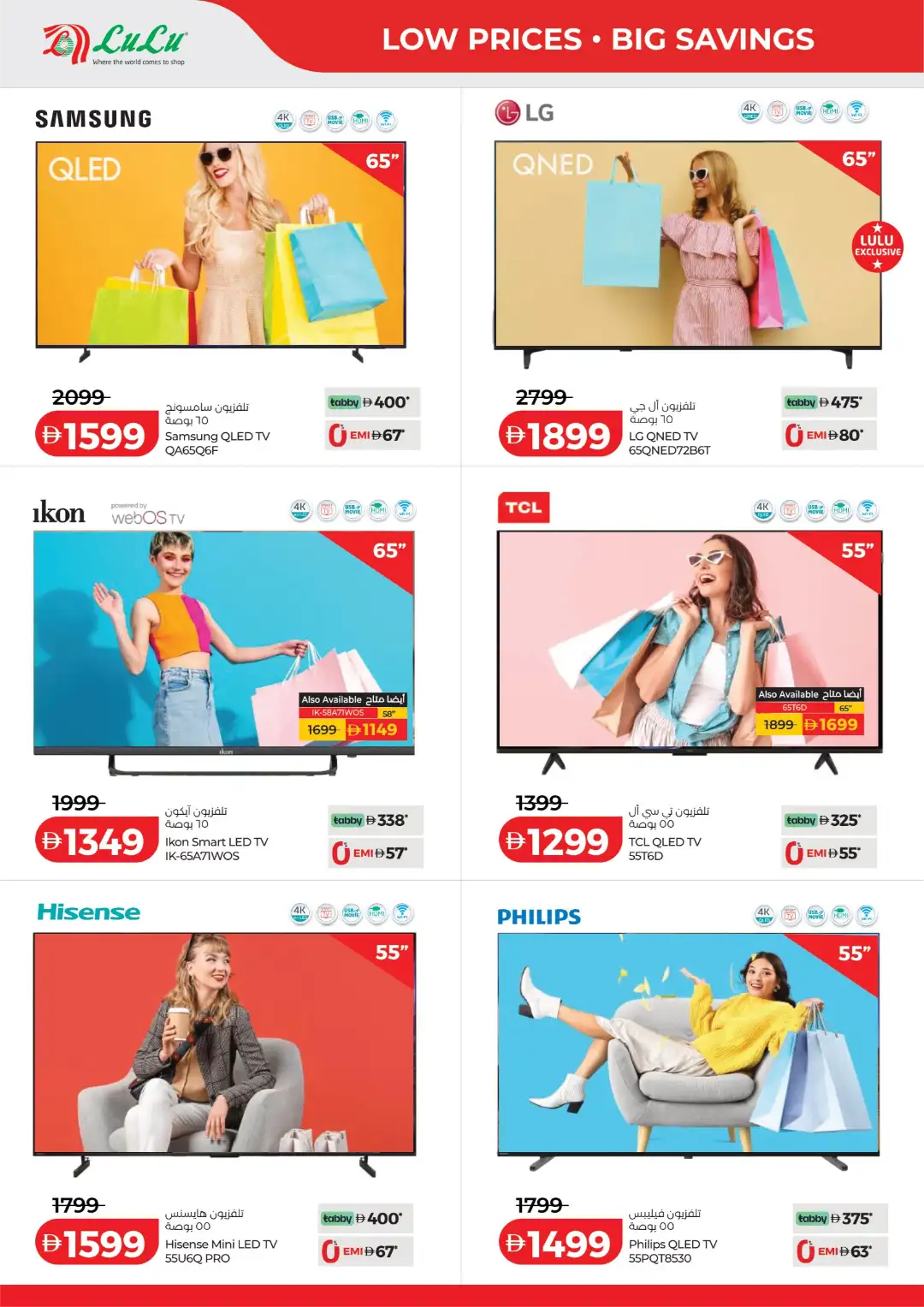 LuLu UAE Offers Today | Latest Deals page 48