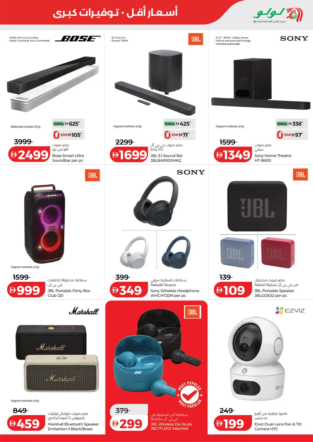 LuLu UAE Offers Today | Latest Deals page 49