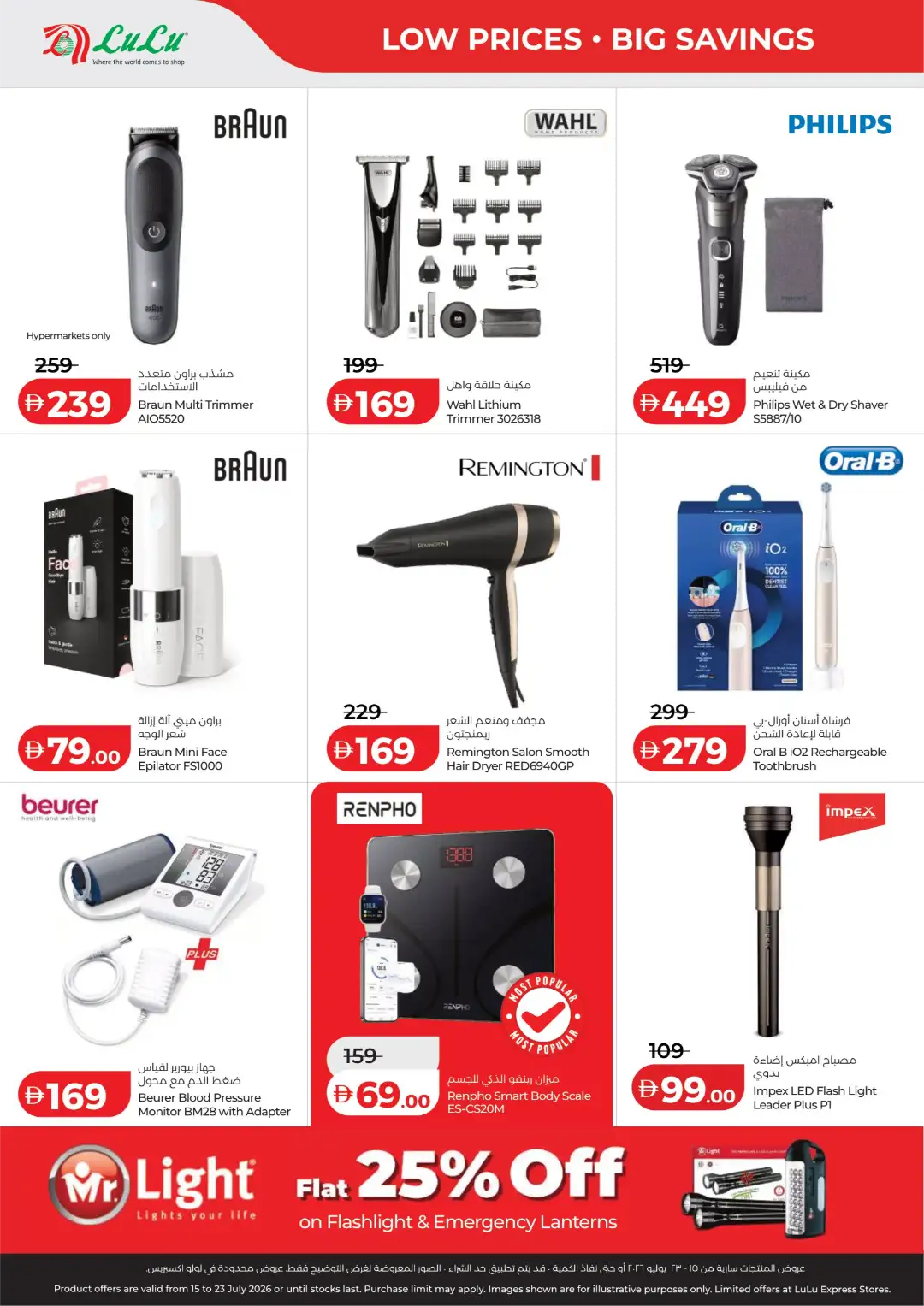 LuLu UAE Offers Today | Latest Deals page 50