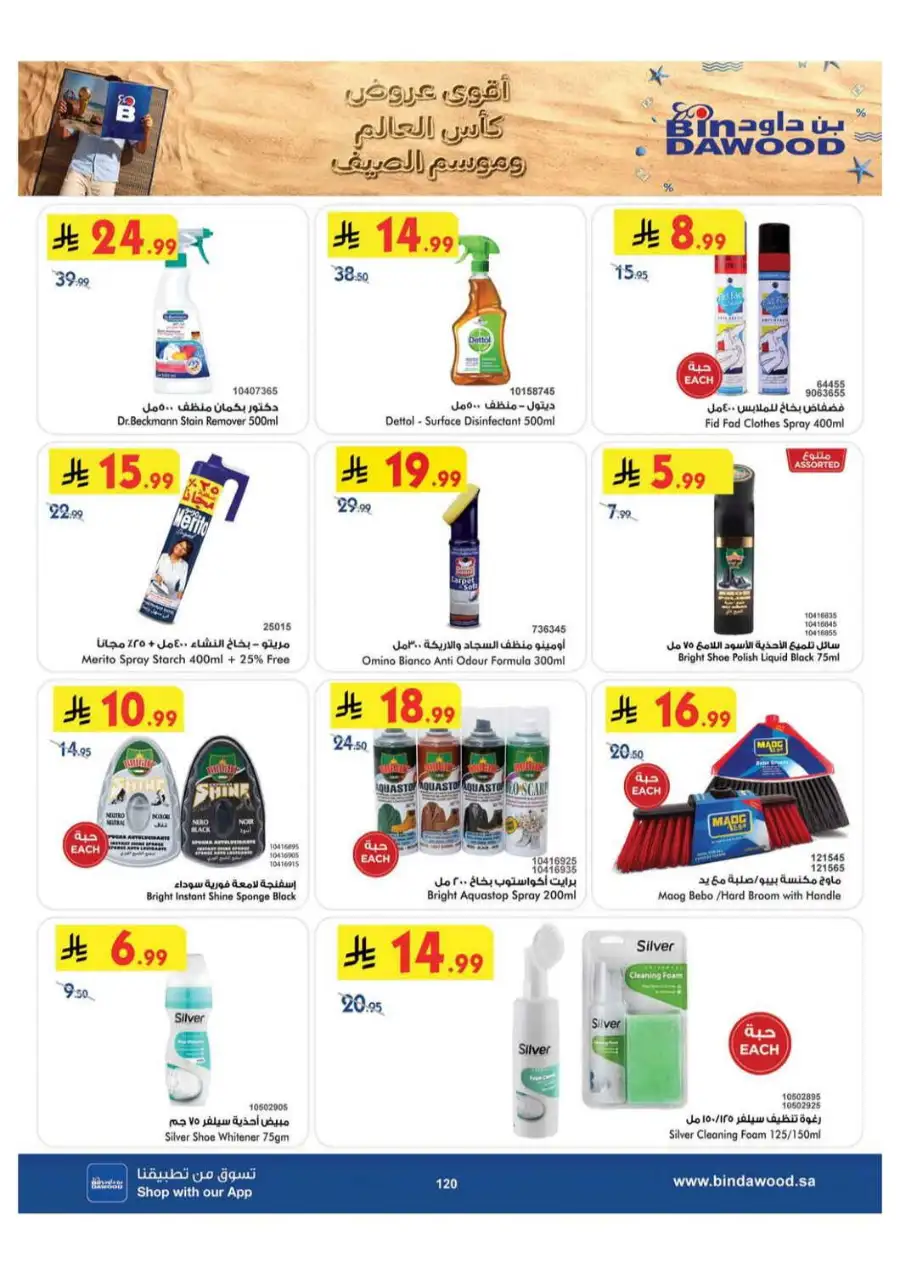 BinDawood Saudi Arabia Offers Today | Latest Deals page 121
