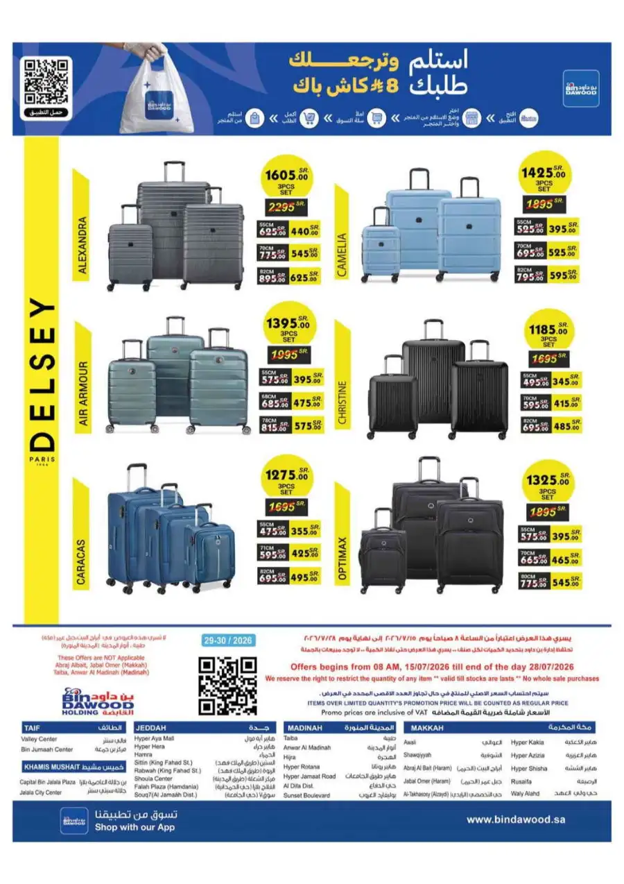 BinDawood Saudi Arabia Offers Today | Latest Deals page 124
