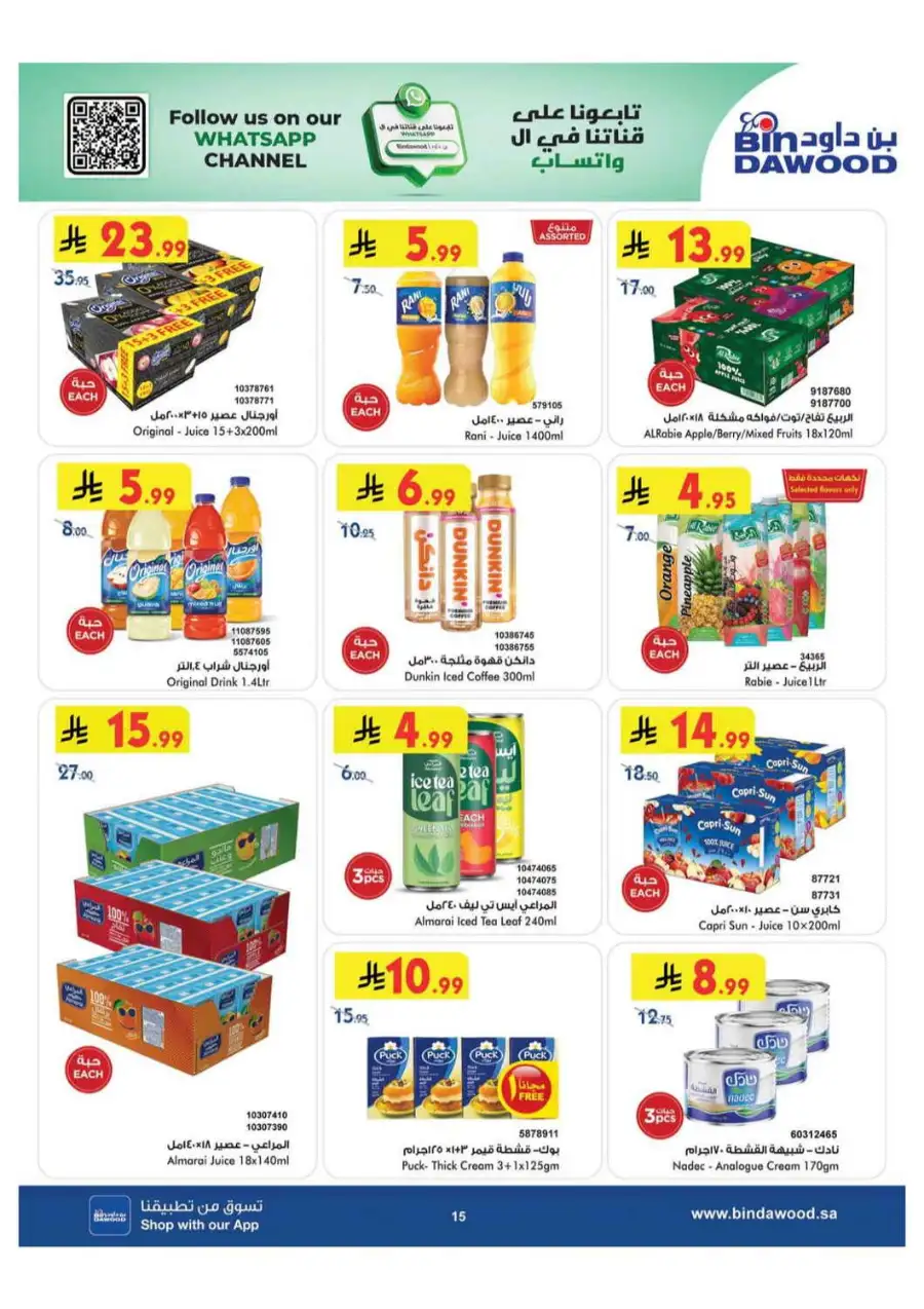 BinDawood Saudi Arabia Offers Today | Latest Deals page 15