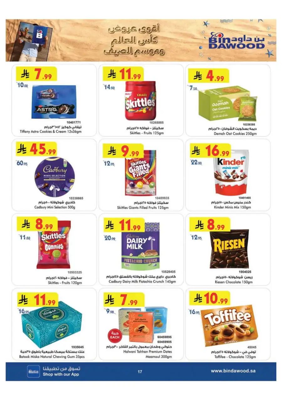 BinDawood Saudi Arabia Offers Today | Latest Deals page 17