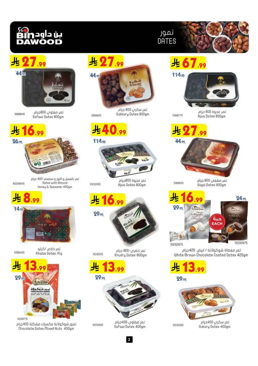 BinDawood Saudi Arabia Offers Today | Latest Deals page 2