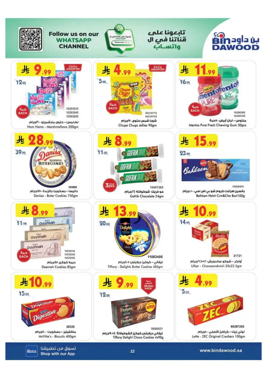 BinDawood Saudi Arabia Offers Today | Latest Deals page 22
