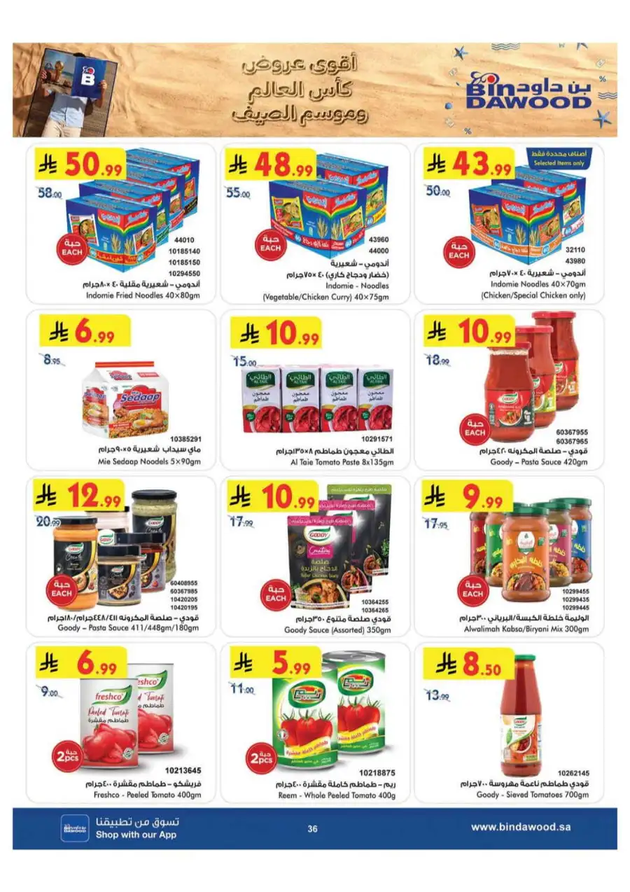 BinDawood Saudi Arabia Offers Today | Latest Deals page 36